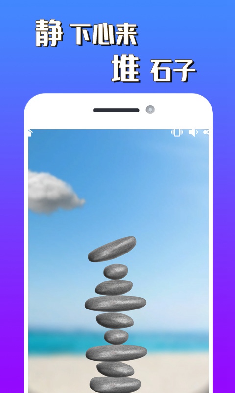 解压神器 游戏截图